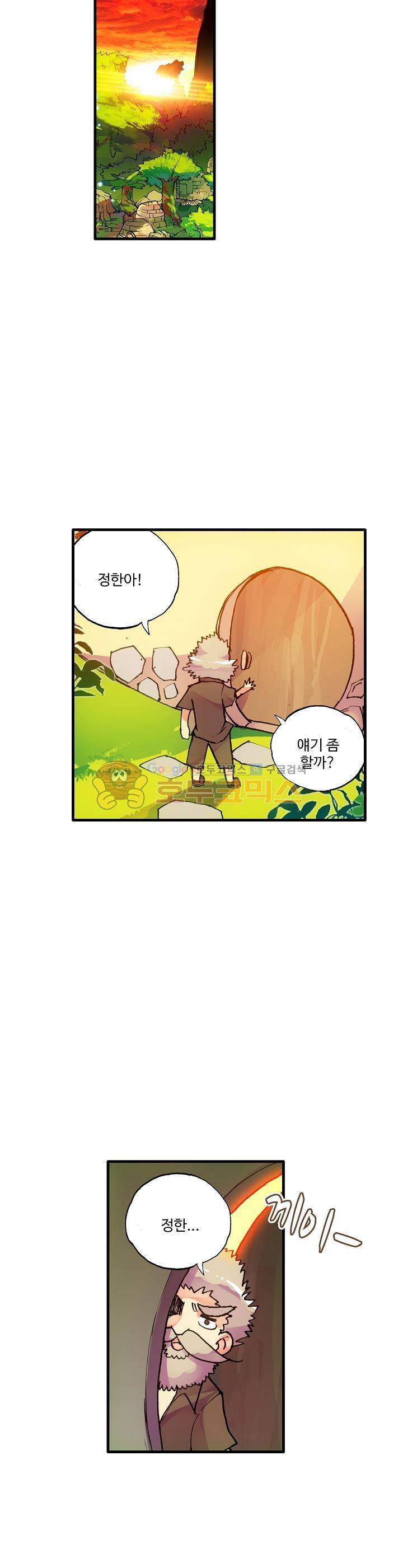 피닉스 테일 8화 20