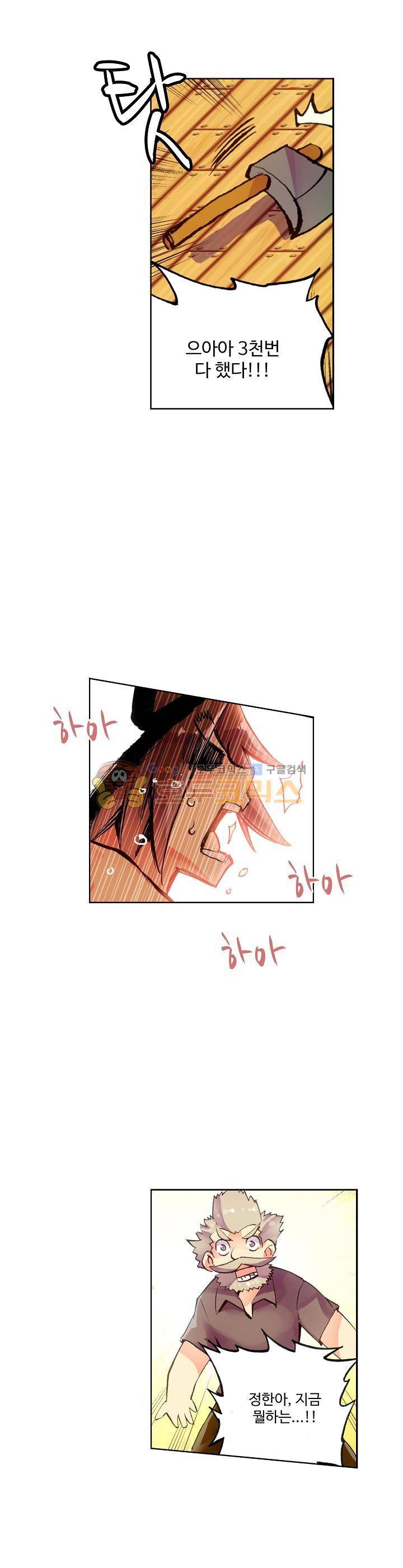 피닉스 테일 8화 22