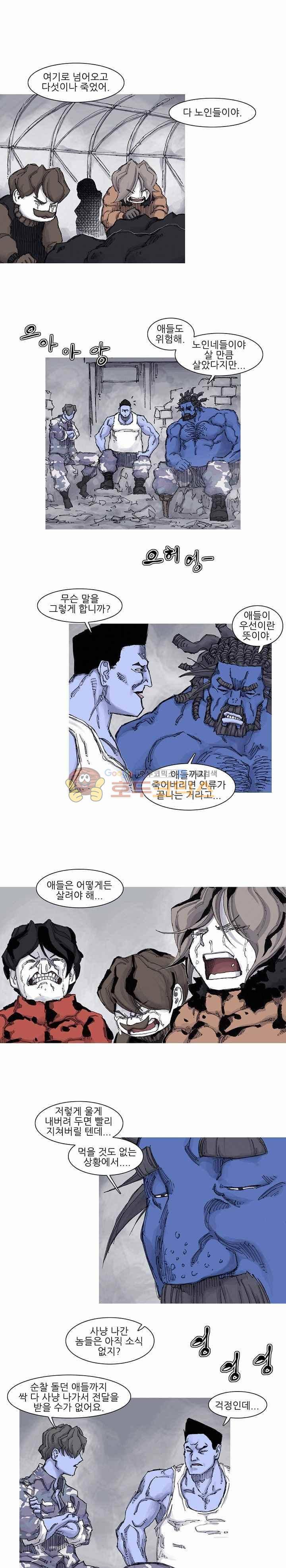 싸움귀 시즌2 72화 4