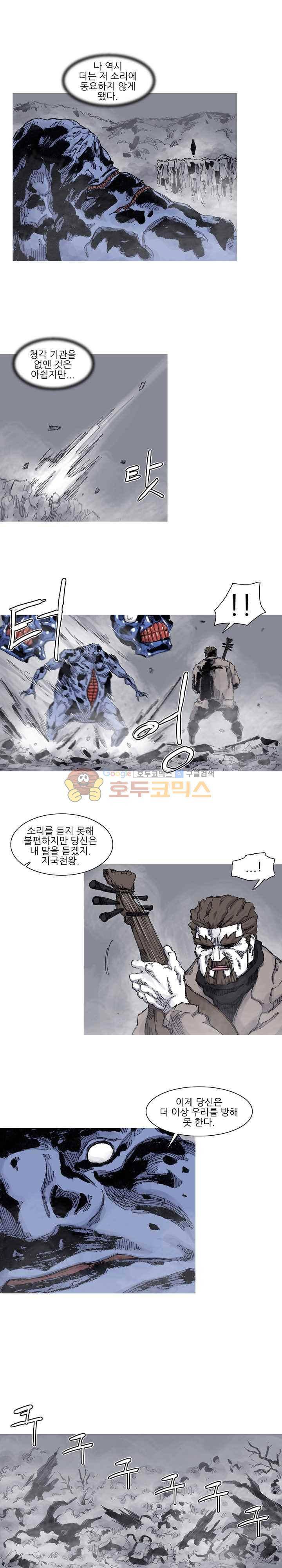 싸움귀 시즌2 72화 6