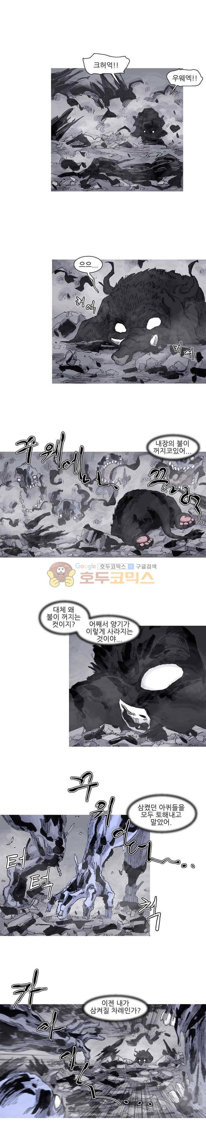 싸움귀 시즌2 72화 7