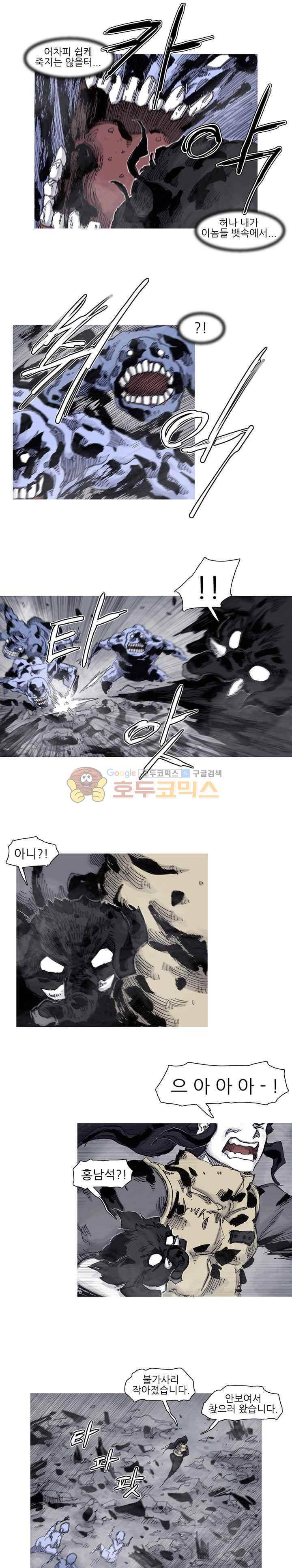 싸움귀 시즌2 72화 8
