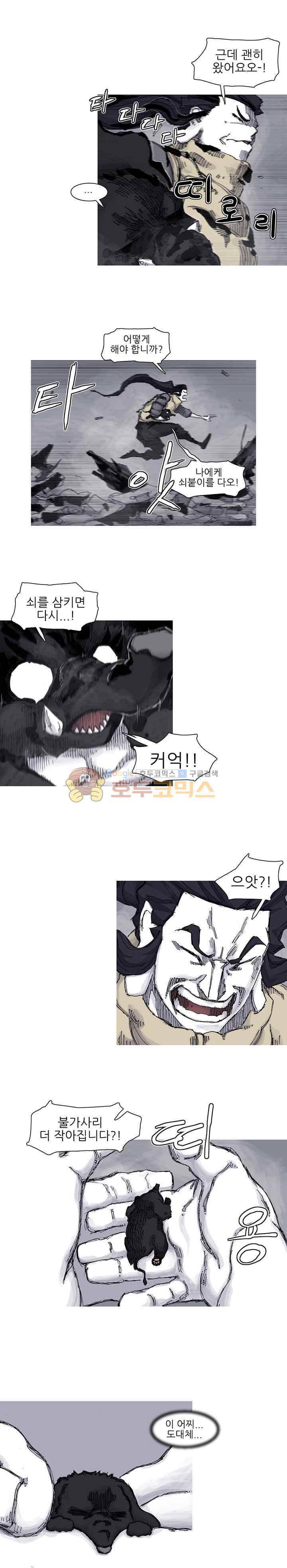 싸움귀 시즌2 72화 9