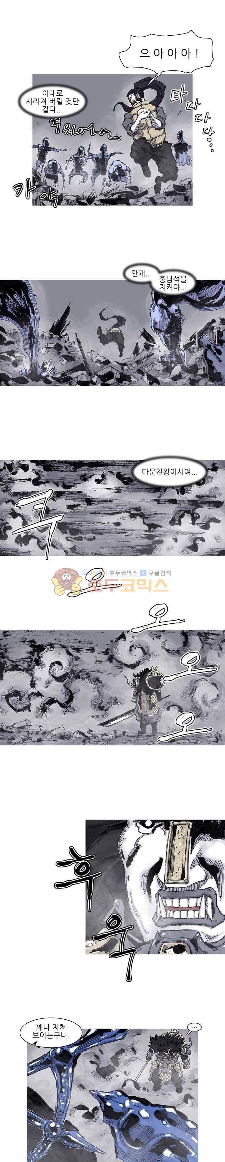 싸움귀 시즌2 72화 10
