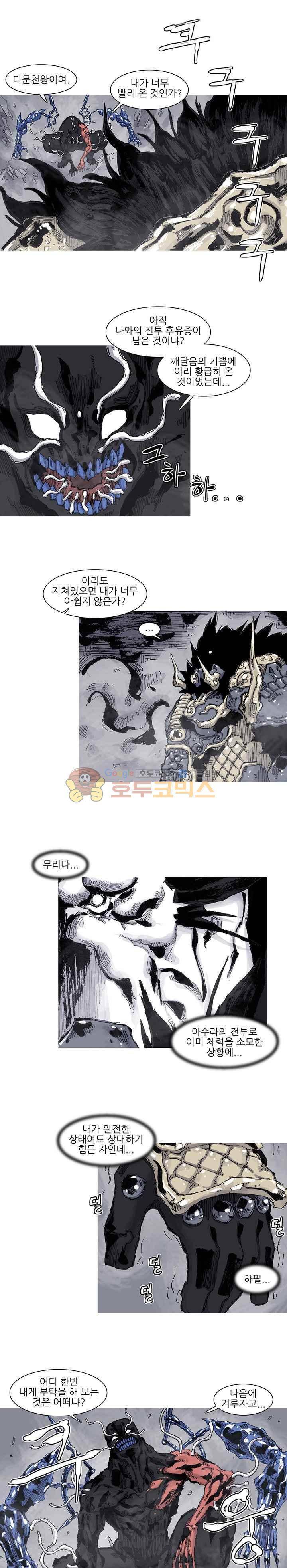 싸움귀 시즌2 72화 11