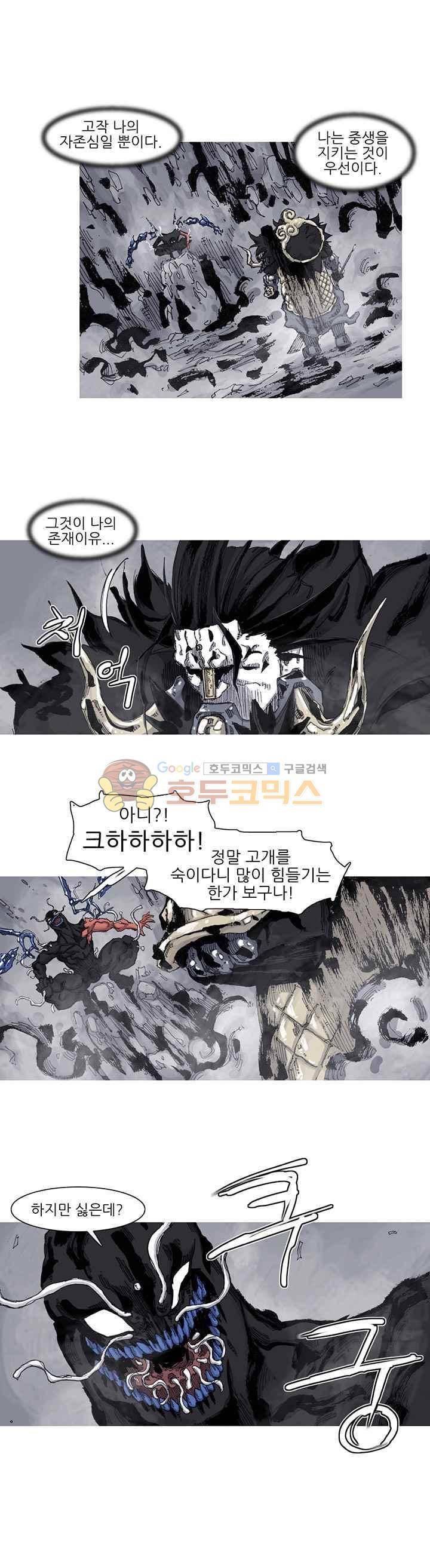 싸움귀 시즌2 72화 13