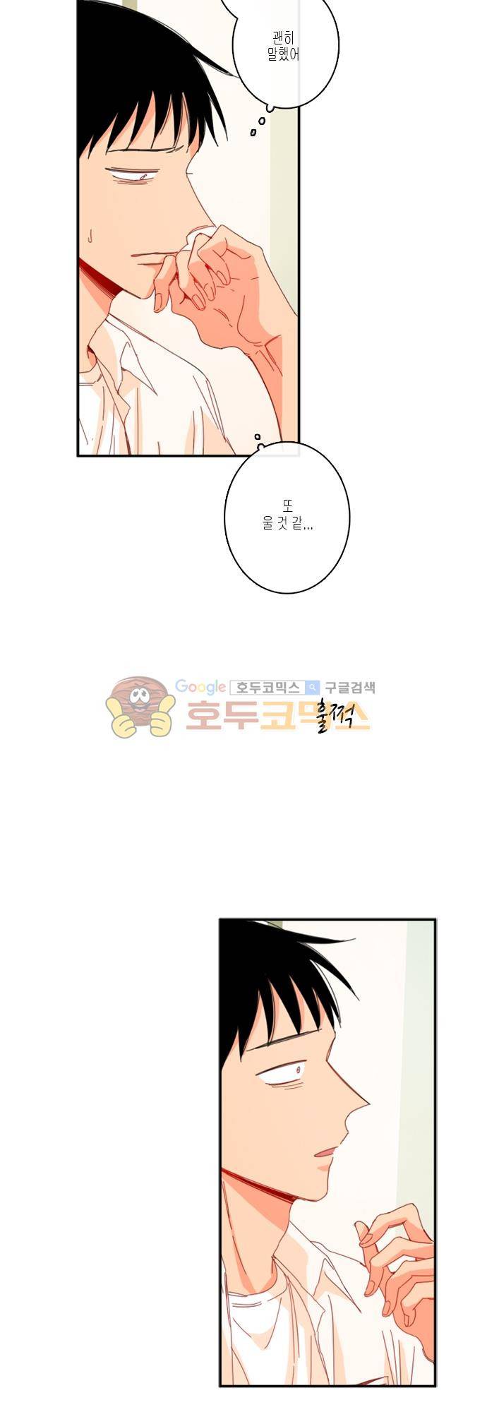 너의 사랑에 대하여 - [1부 후기] 3