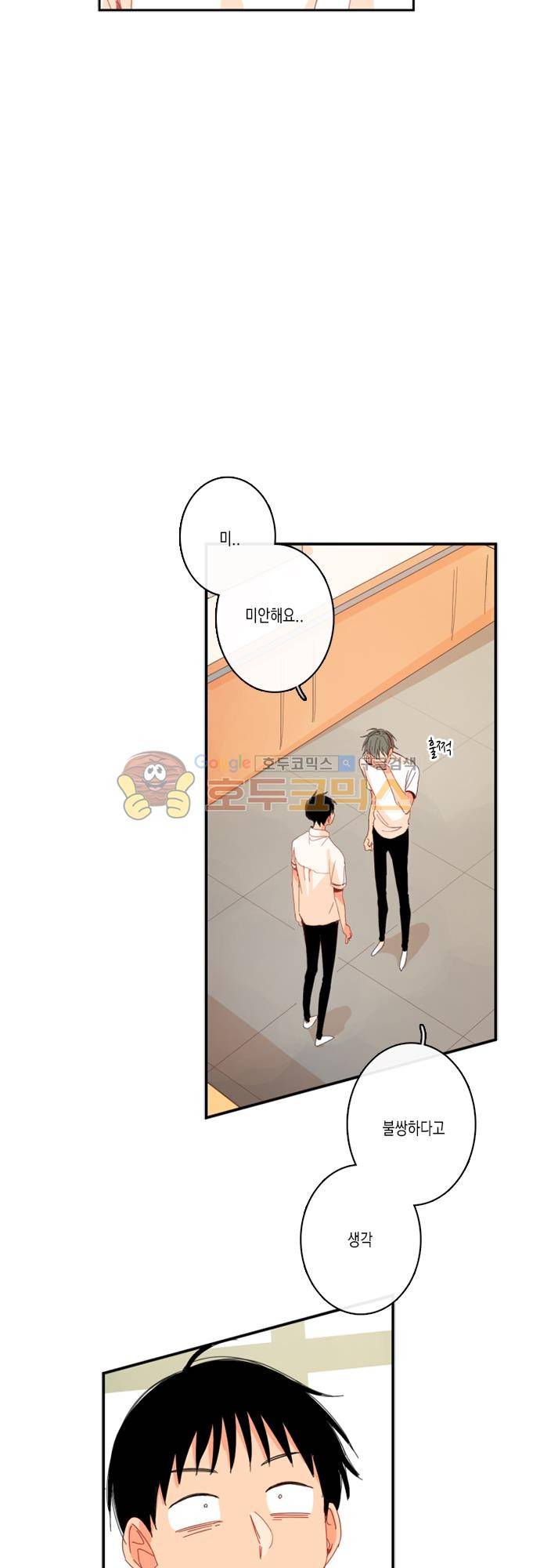 너의 사랑에 대하여 - [1부 후기] 5