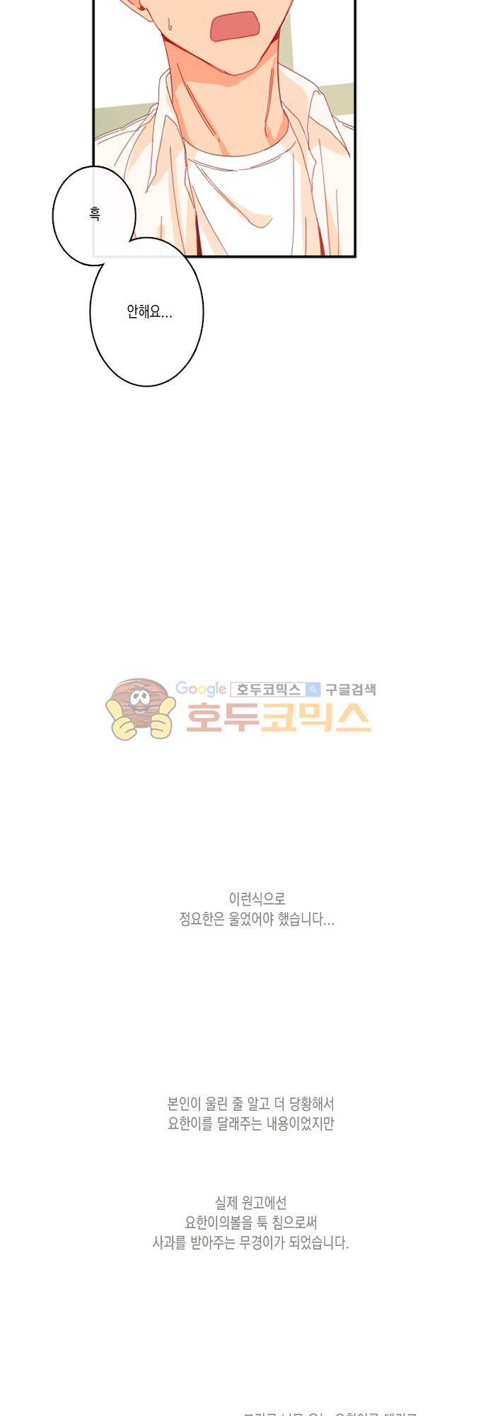 너의 사랑에 대하여 - [1부 후기] 6