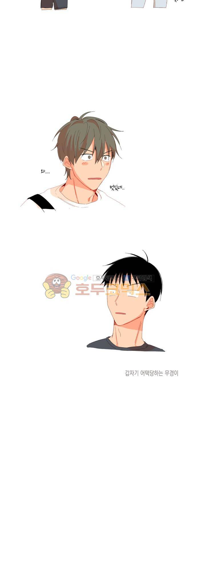 너의 사랑에 대하여 - [1부 후기] 9