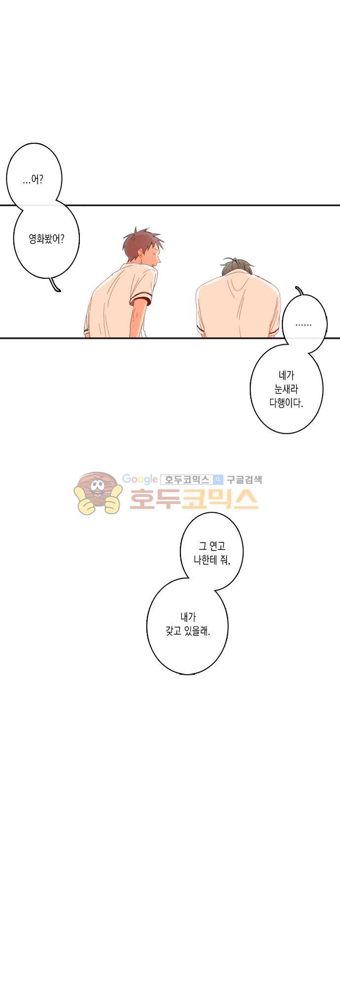 너의 사랑에 대하여 - [1부 후기] 12