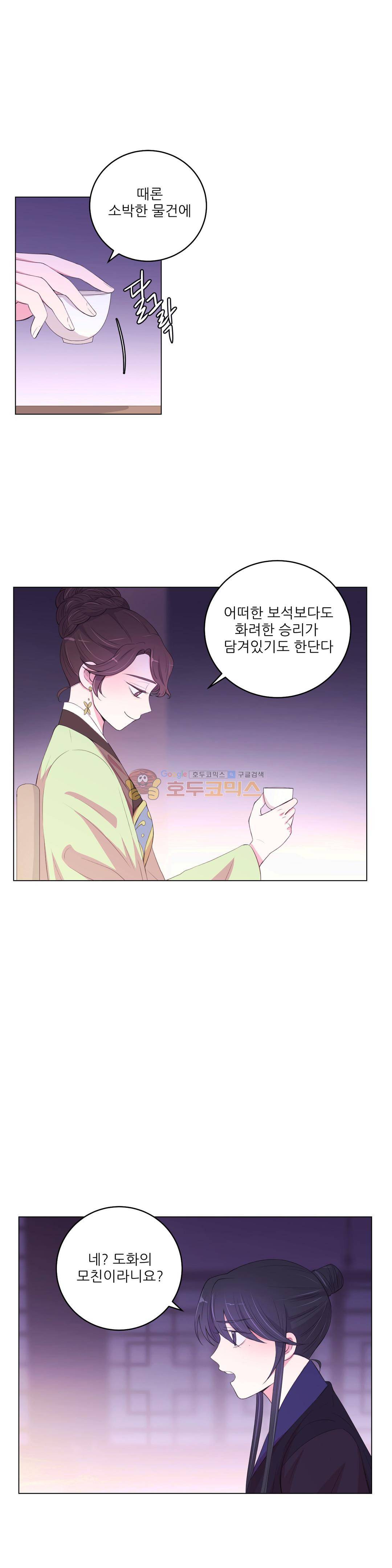 월야화원 67 - 2부 20화 2