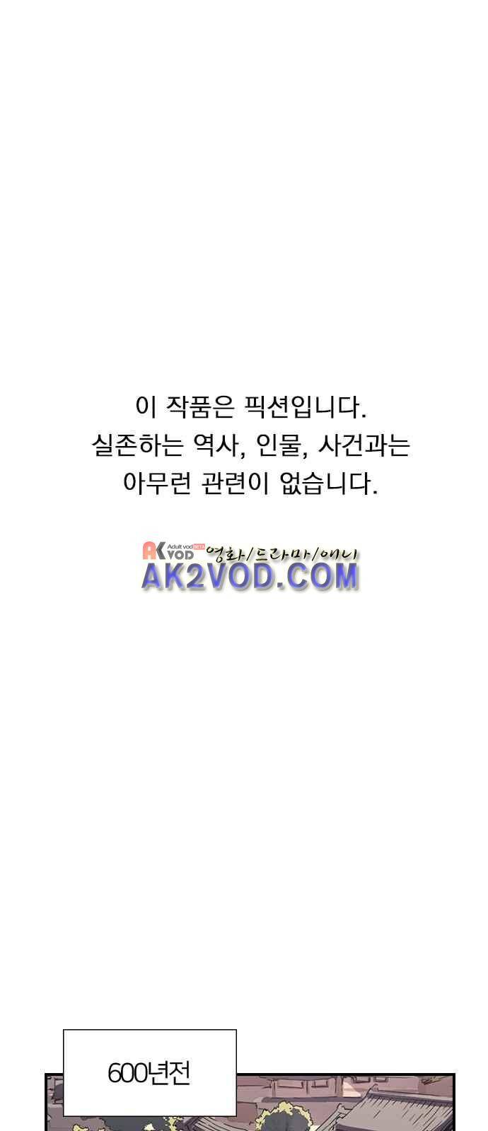 일진에게 회초리 1화 1