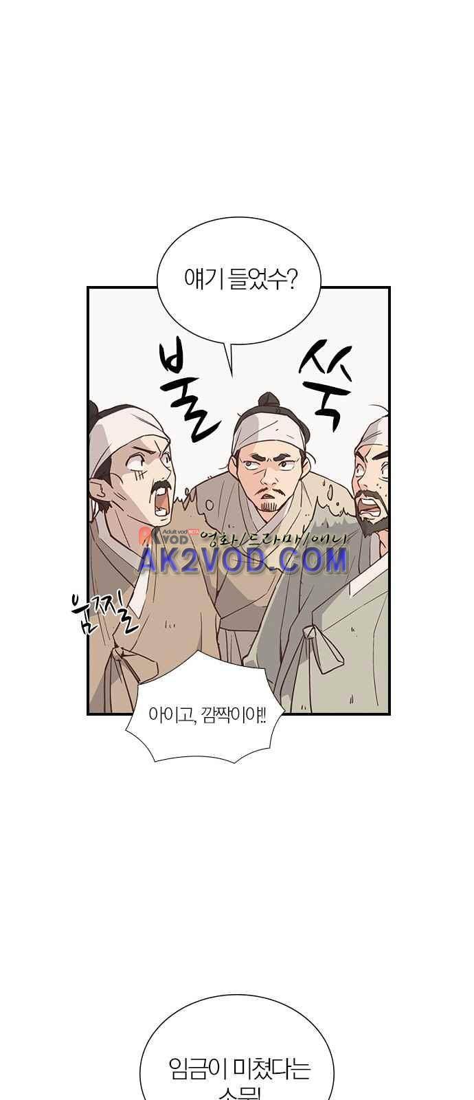 일진에게 회초리 1화 3