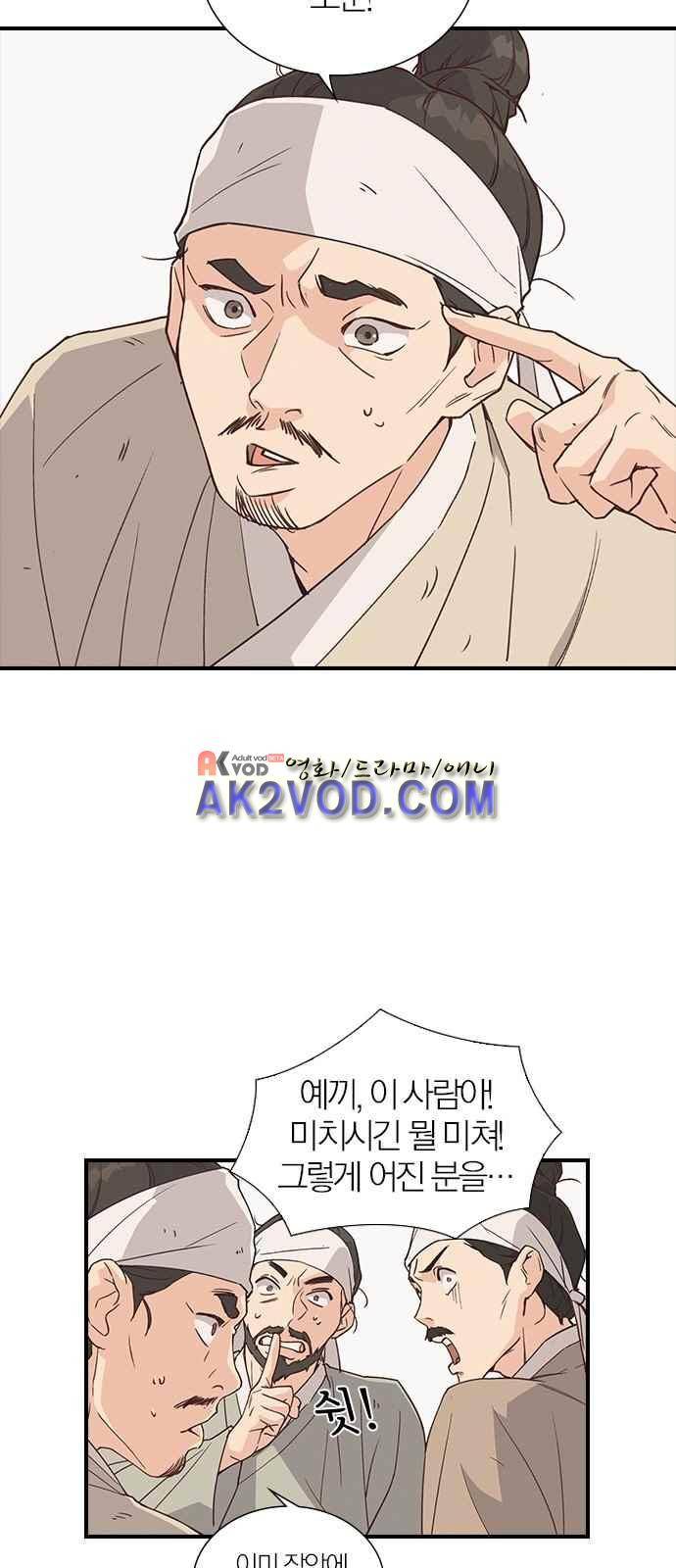 일진에게 회초리 1화 4