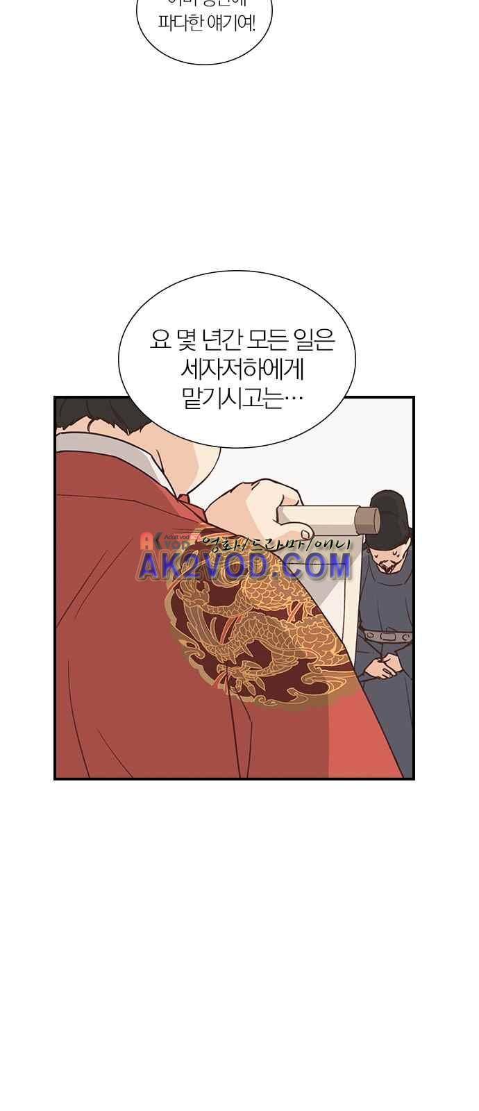 일진에게 회초리 1화 5