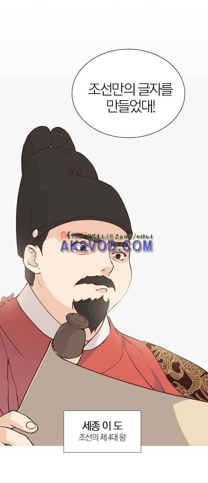 일진에게 회초리 1화 6