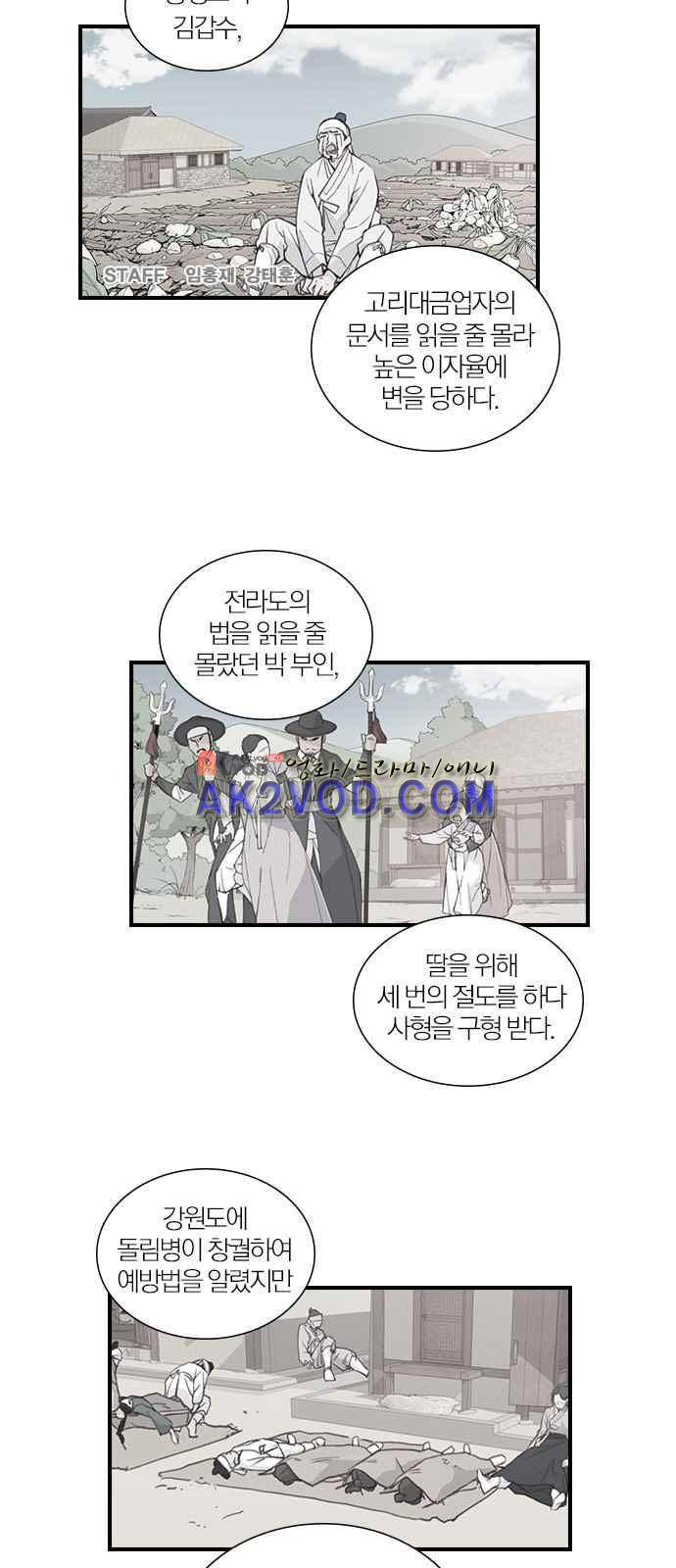 일진에게 회초리 1화 8