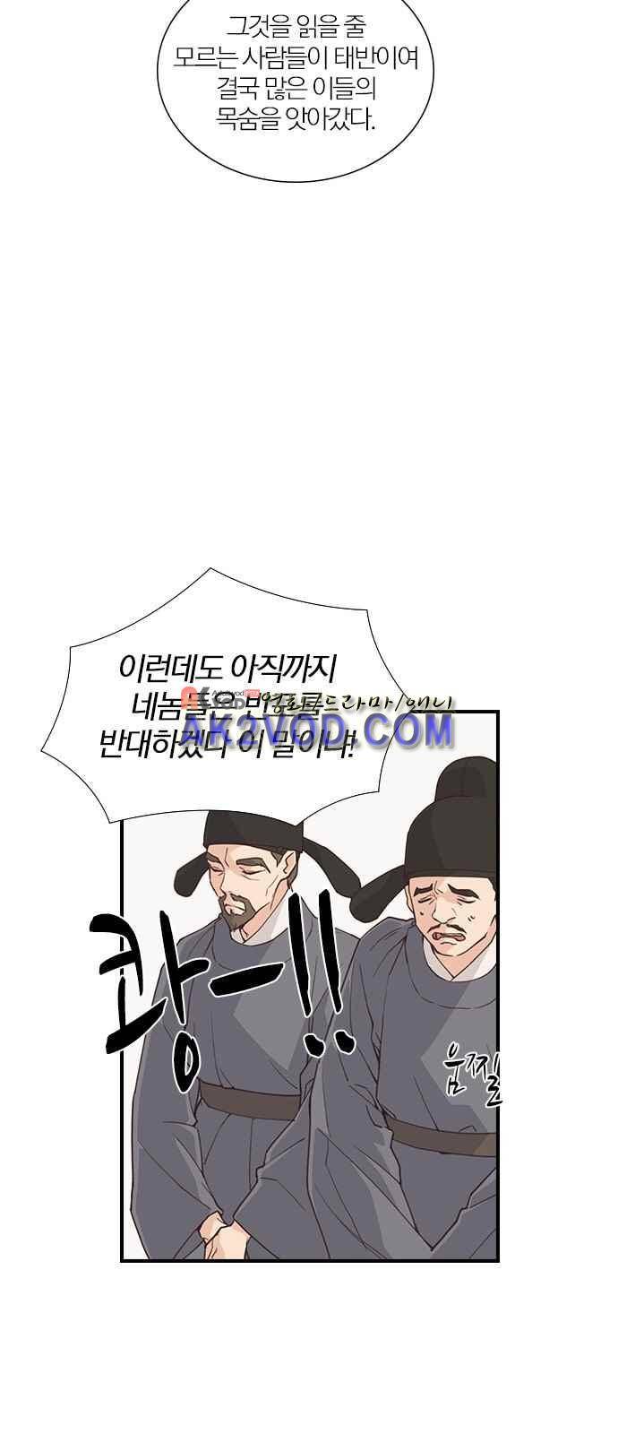 일진에게 회초리 1화 9