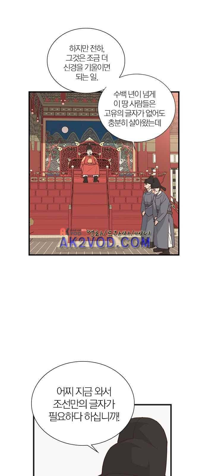 일진에게 회초리 1화 10