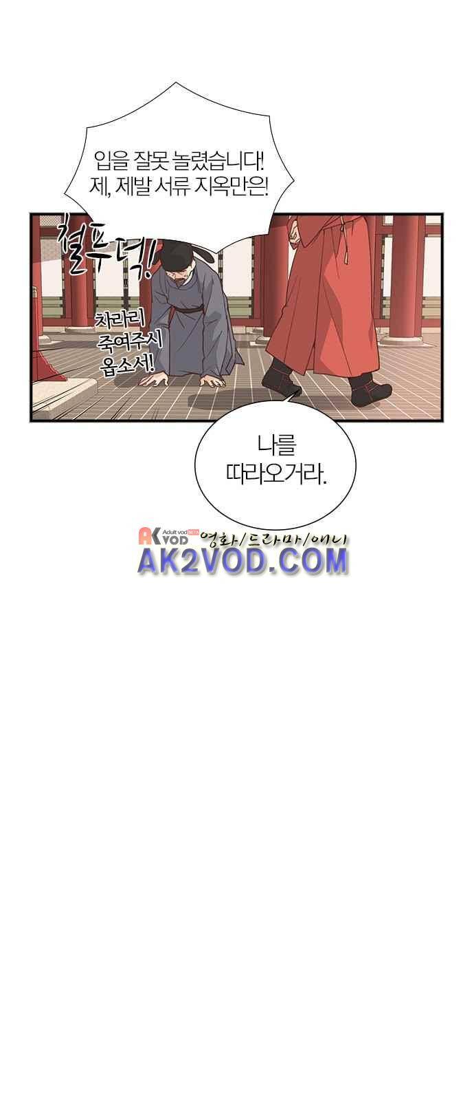일진에게 회초리 1화 12