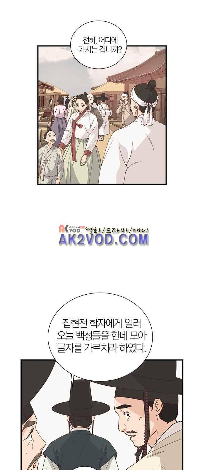 일진에게 회초리 1화 13