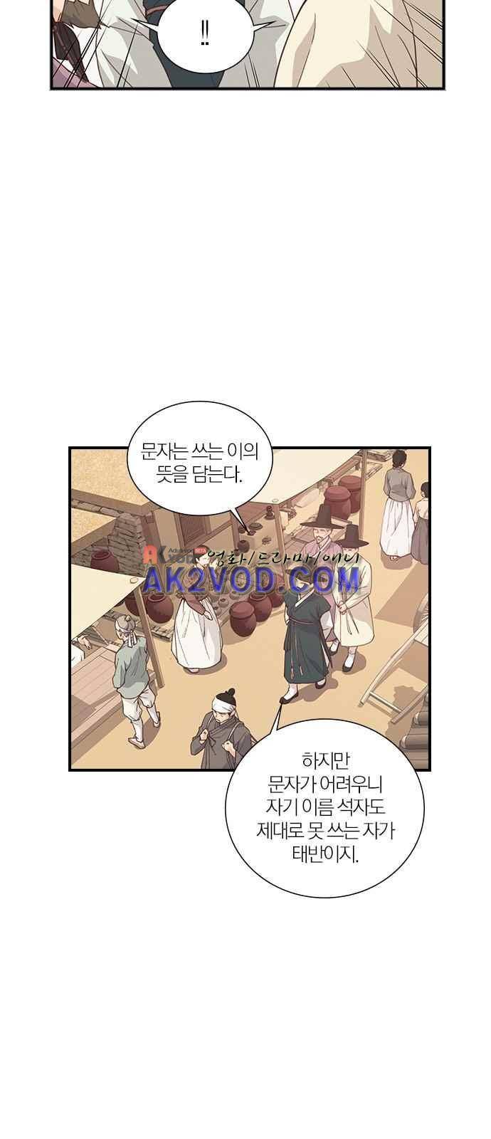 일진에게 회초리 1화 14