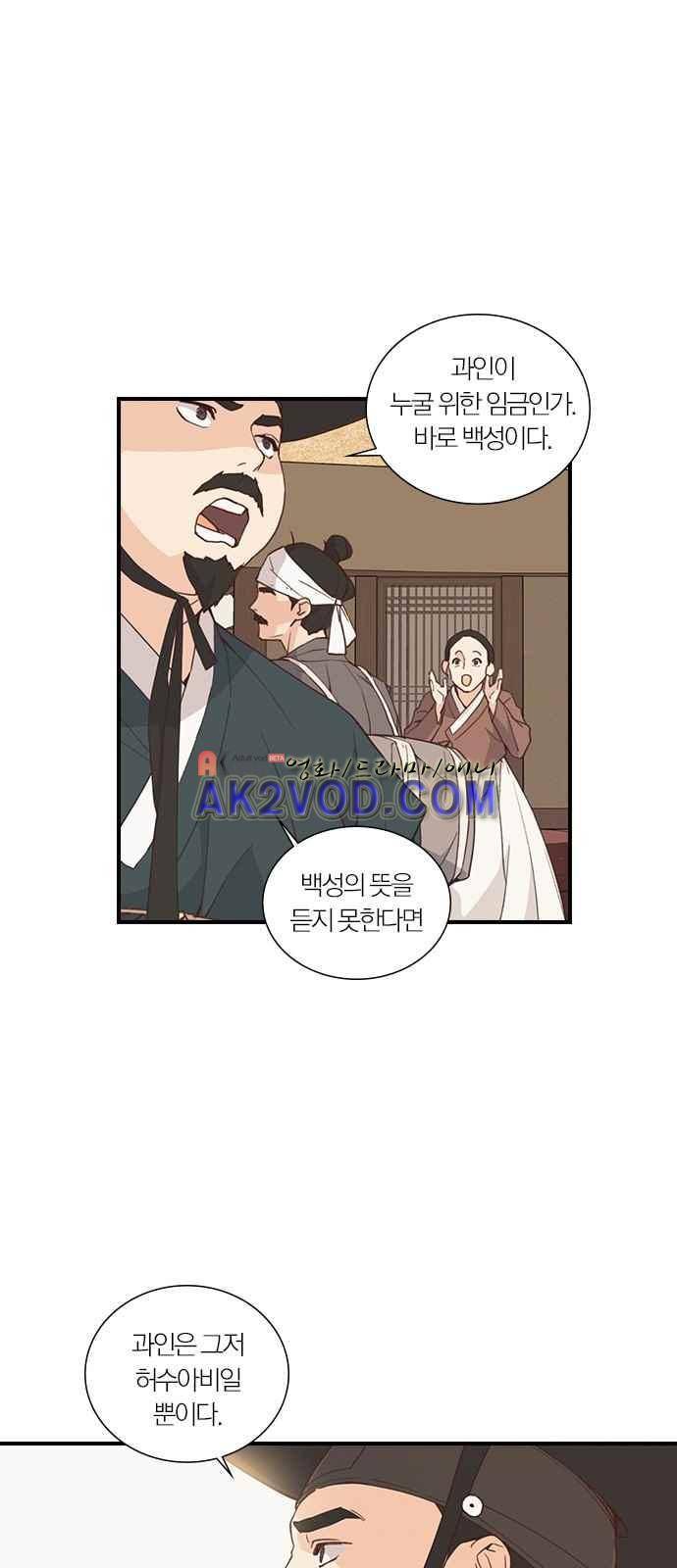 일진에게 회초리 1화 15