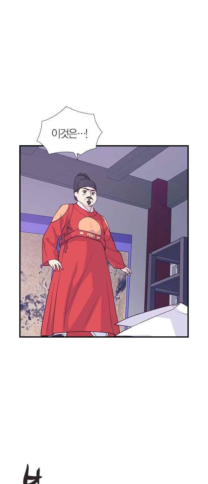 일진에게 회초리 11화 1