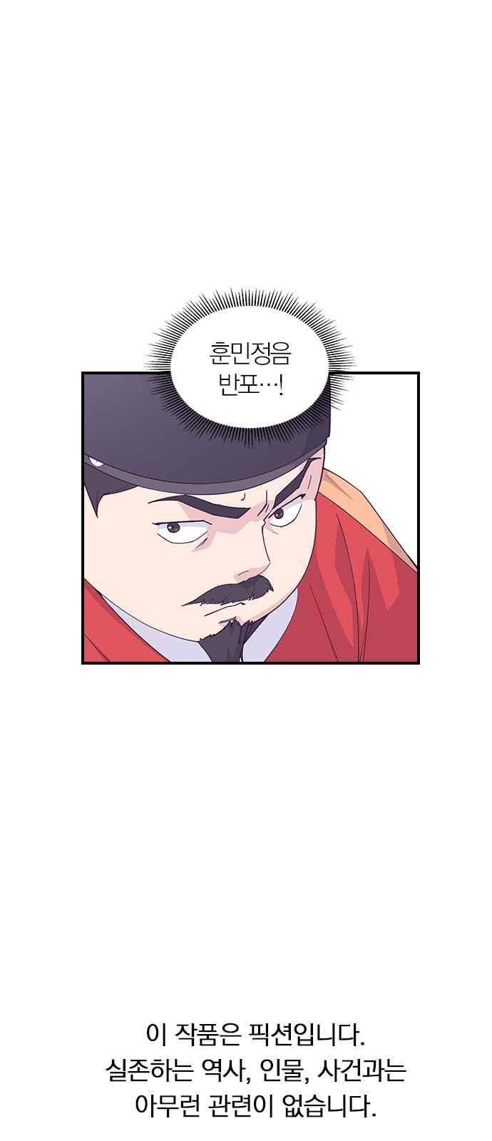 일진에게 회초리 11화 5