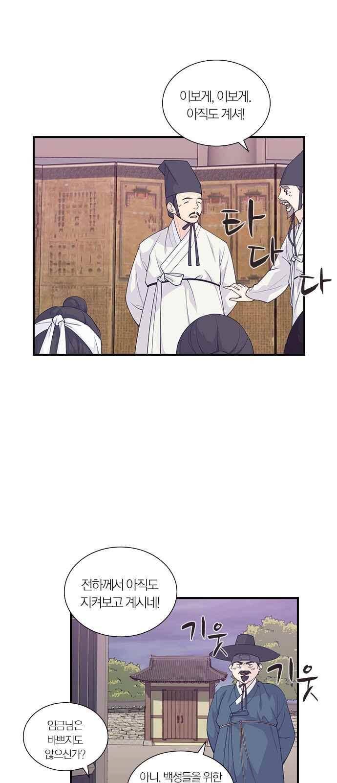 일진에게 회초리 11화 9