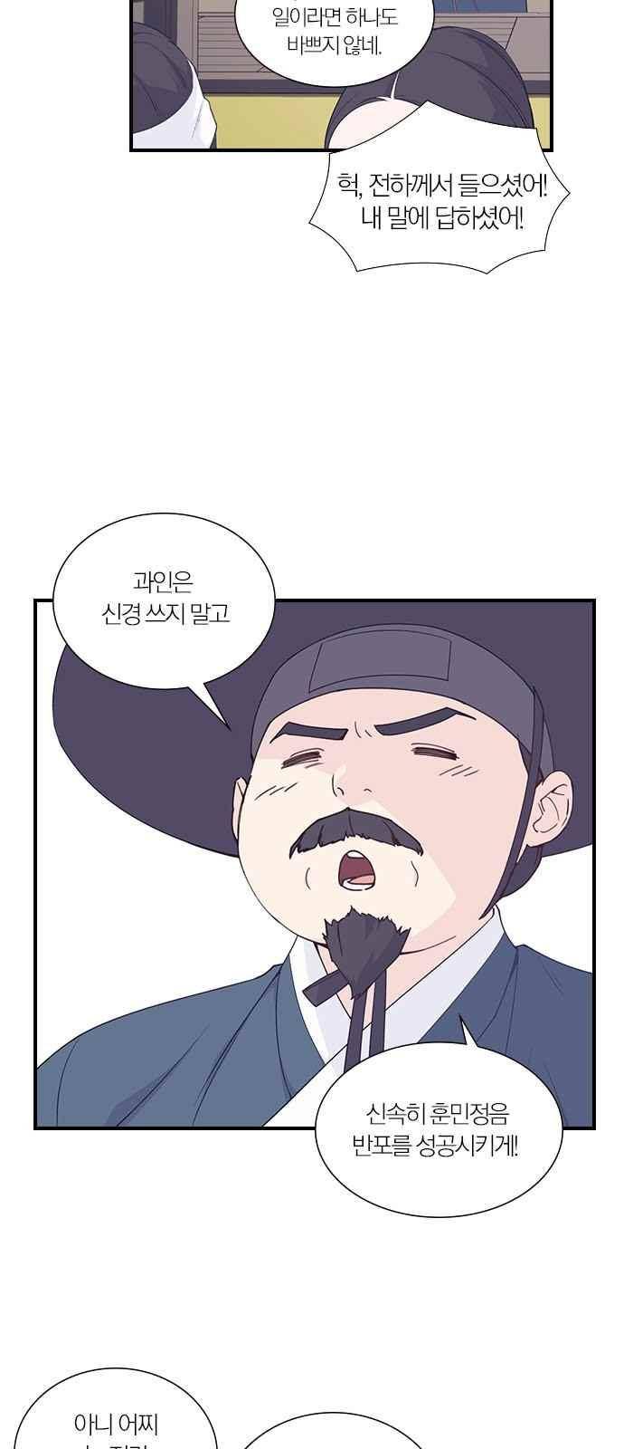 일진에게 회초리 11화 10