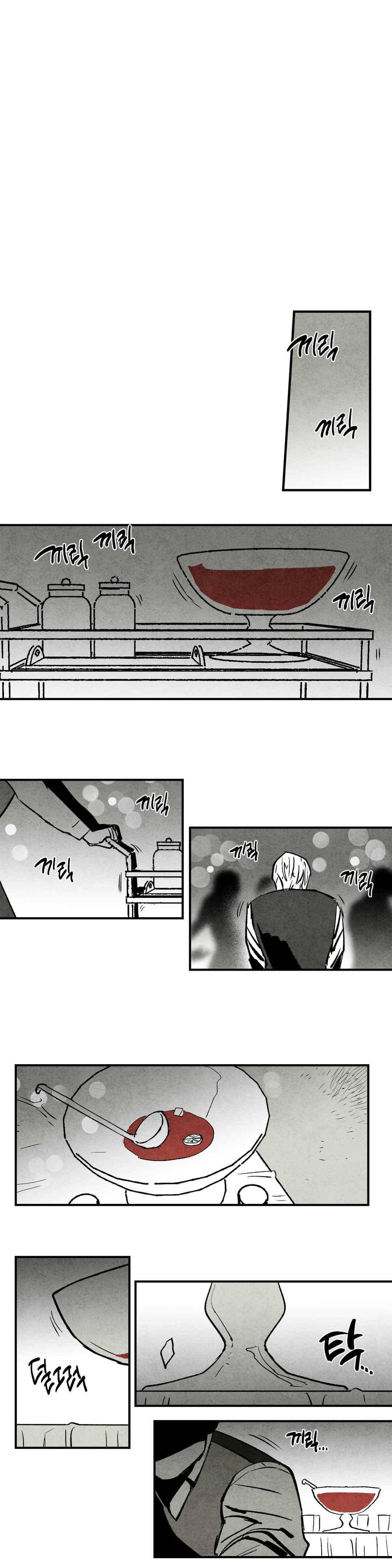 불멸의 날들 93화 1