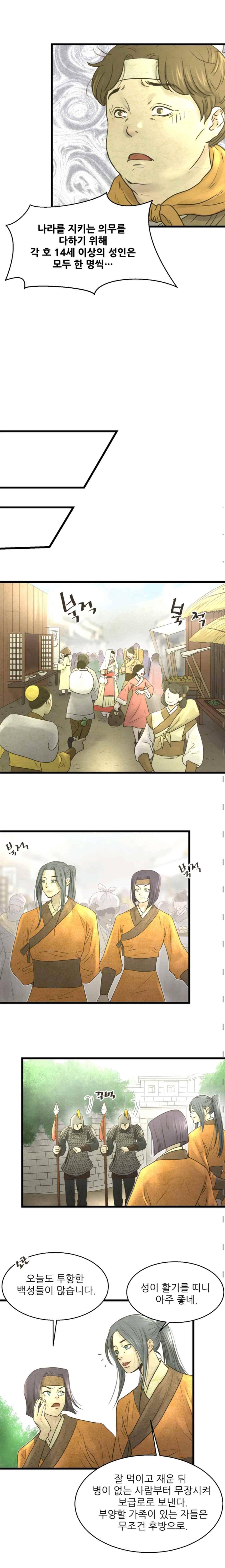 소녀행 41화 2