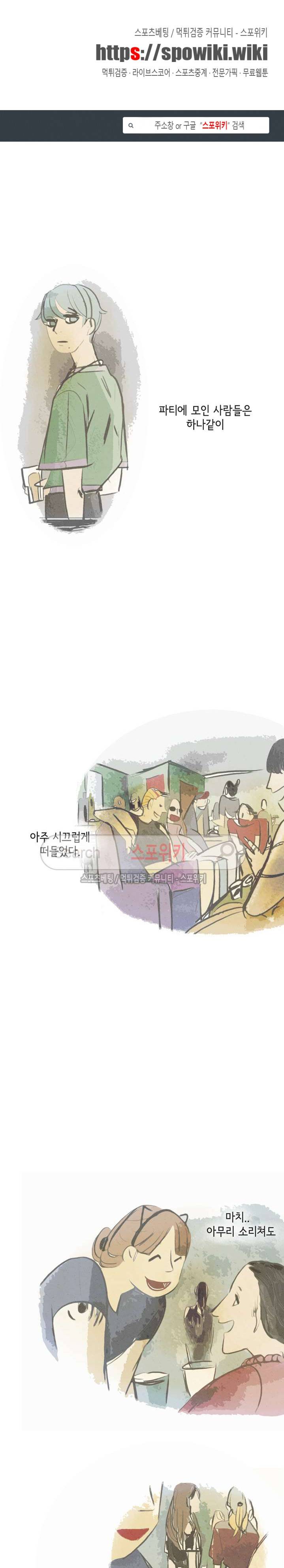 소소한 연애 최종화 1