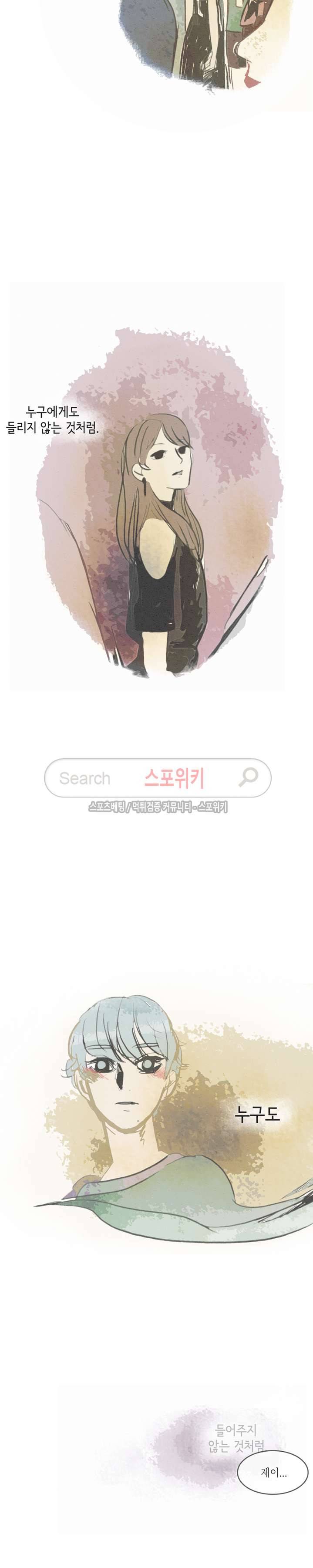 소소한 연애 최종화 2