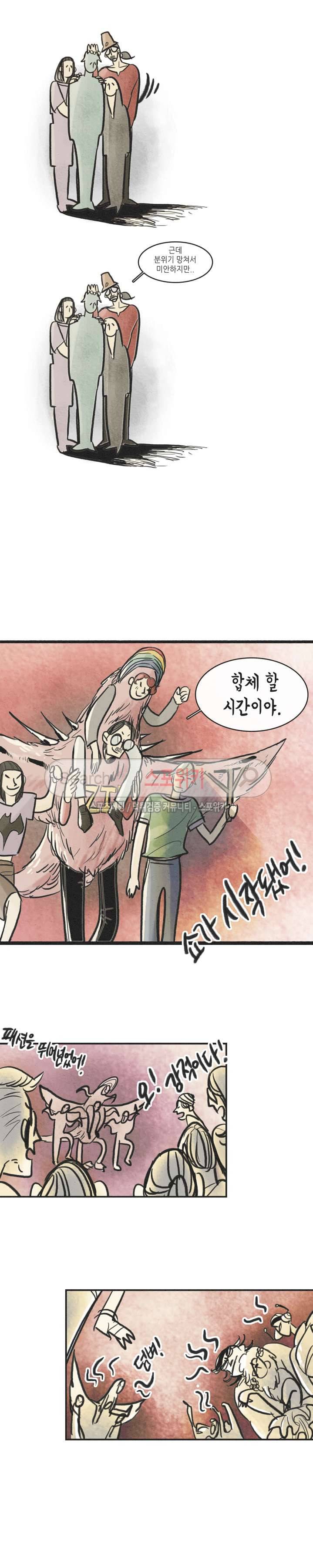 소소한 연애 최종화 6