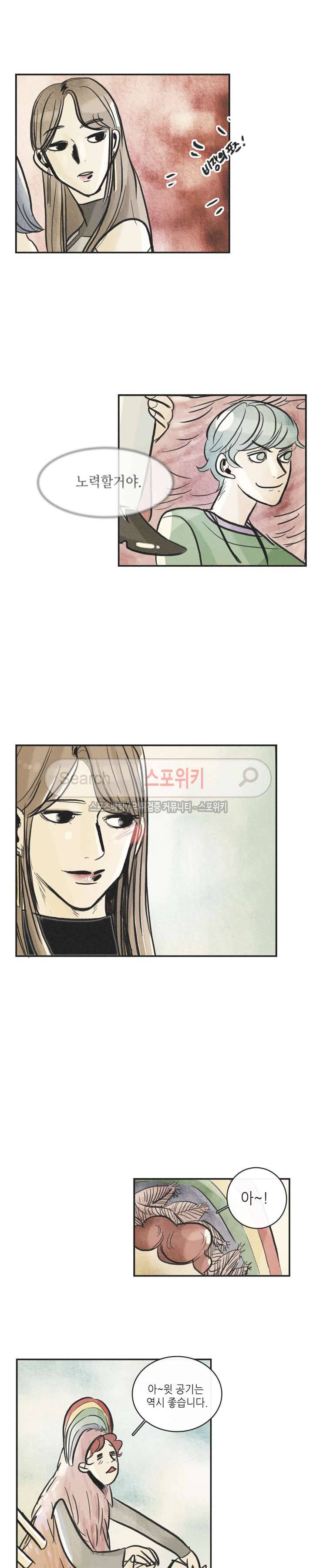 소소한 연애 최종화 7