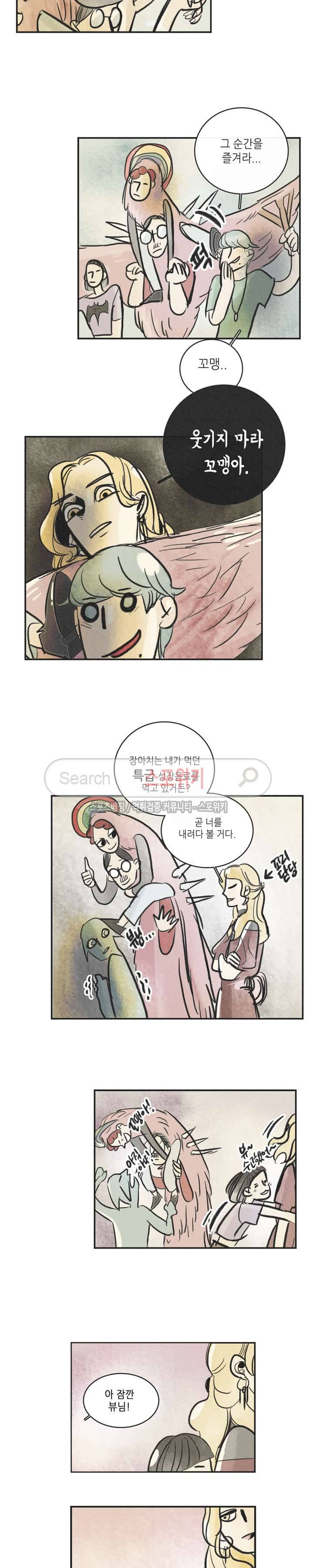 소소한 연애 최종화 8