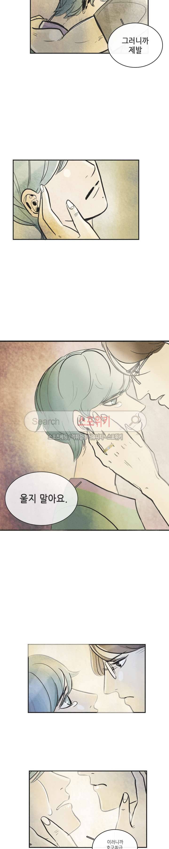 소소한 연애 최종화 16