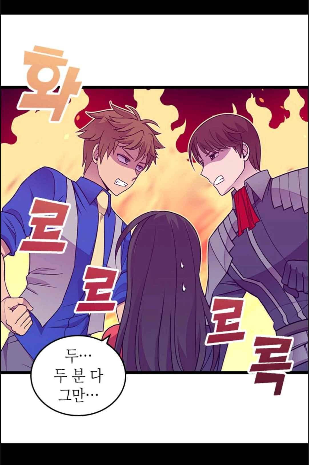 왕의 딸로 태어났다고 합니다 112(시즌3 012화) 4