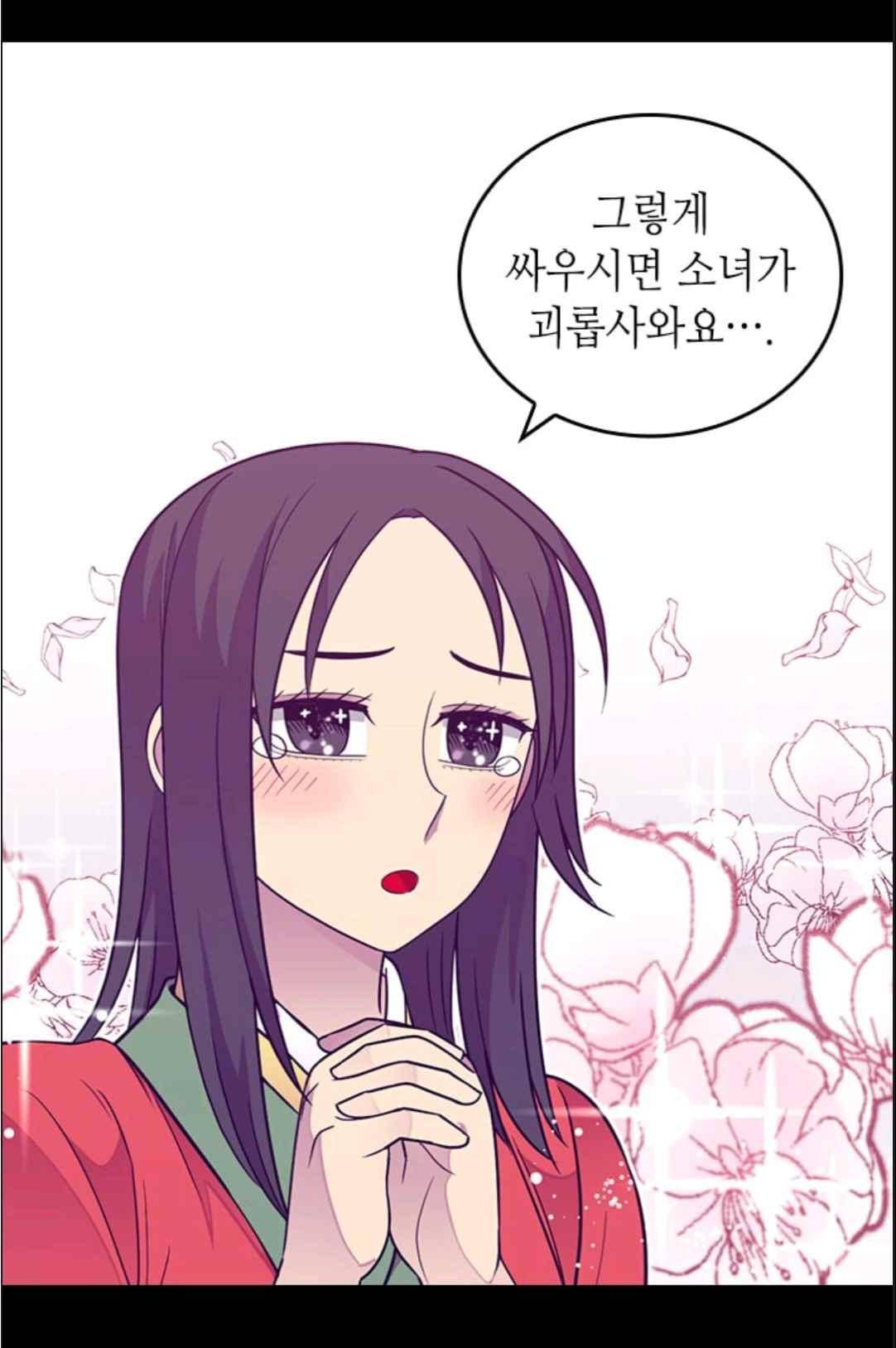 왕의 딸로 태어났다고 합니다 112(시즌3 012화) 5