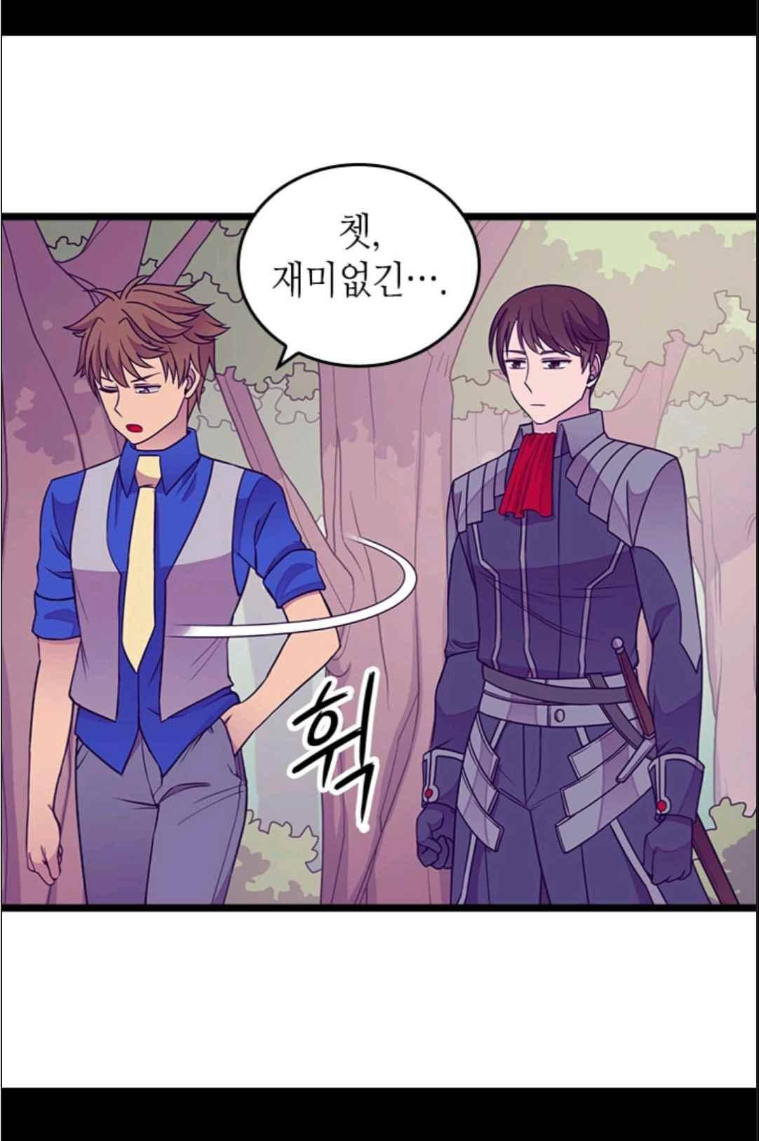 왕의 딸로 태어났다고 합니다 112(시즌3 012화) 7