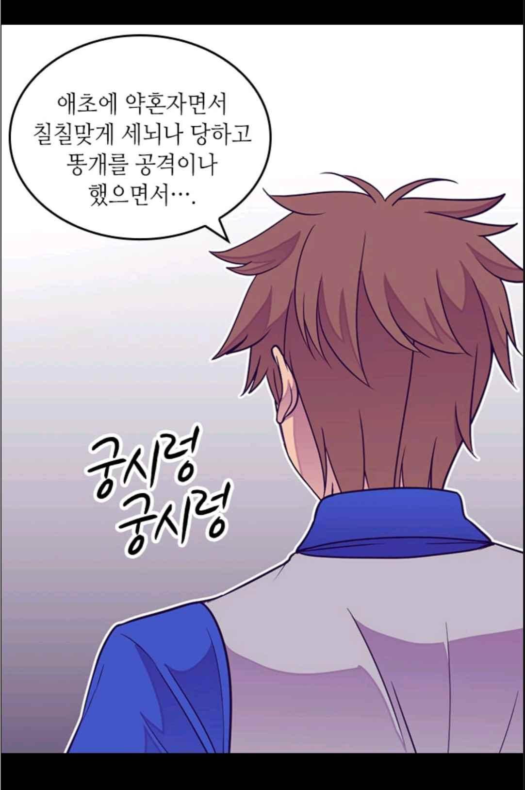 왕의 딸로 태어났다고 합니다 112(시즌3 012화) 8