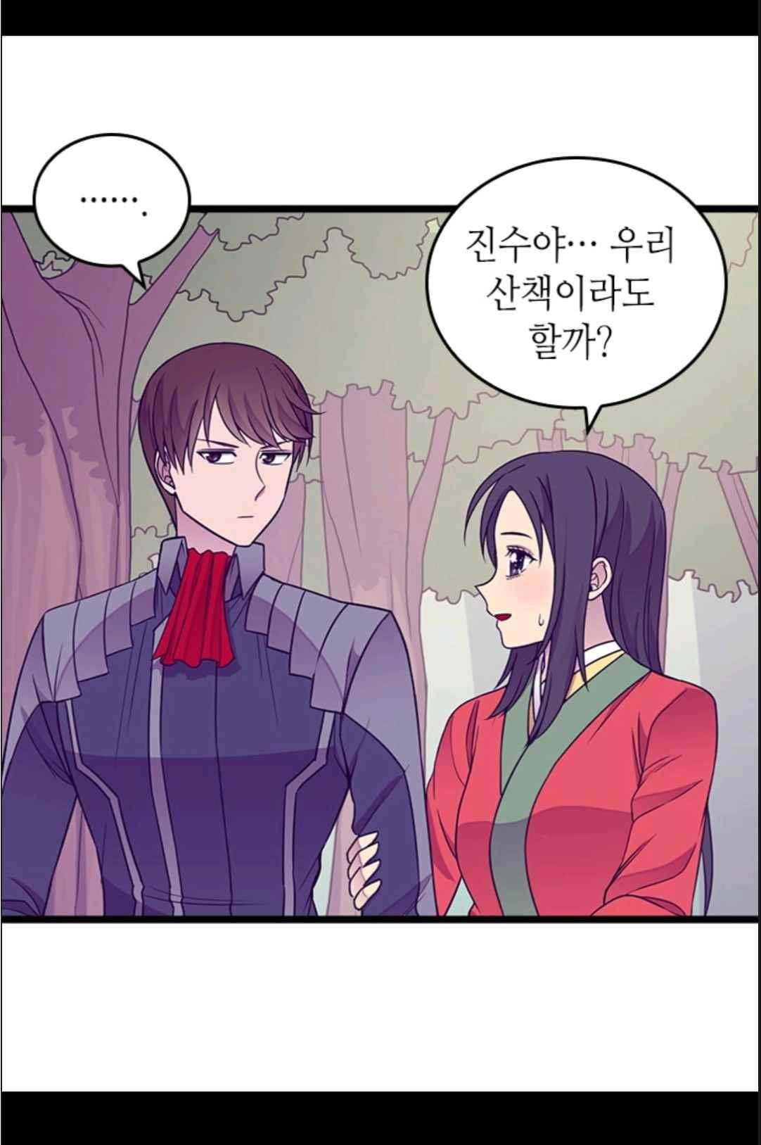 왕의 딸로 태어났다고 합니다 112(시즌3 012화) 10