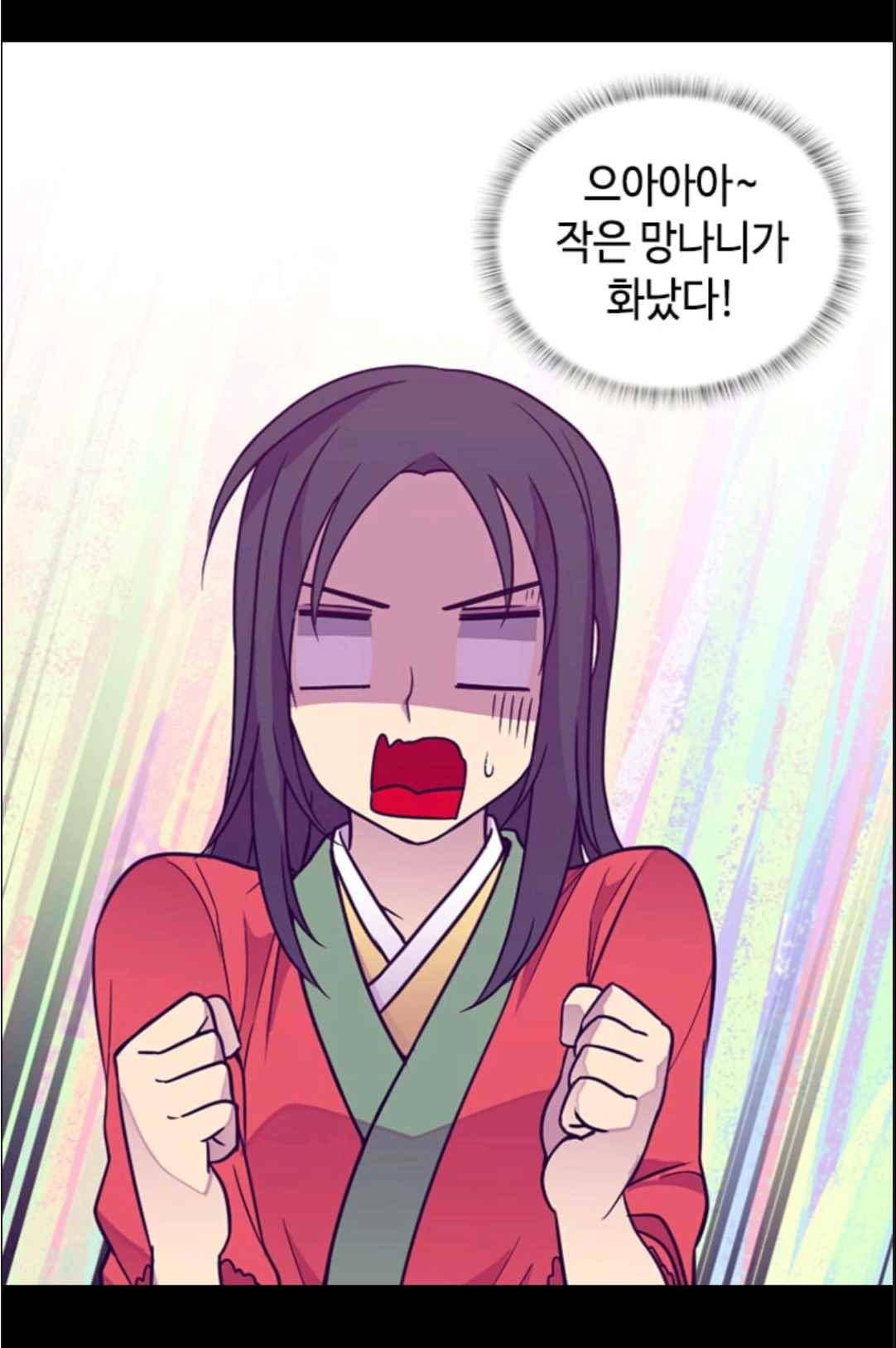 왕의 딸로 태어났다고 합니다 112(시즌3 012화) 13