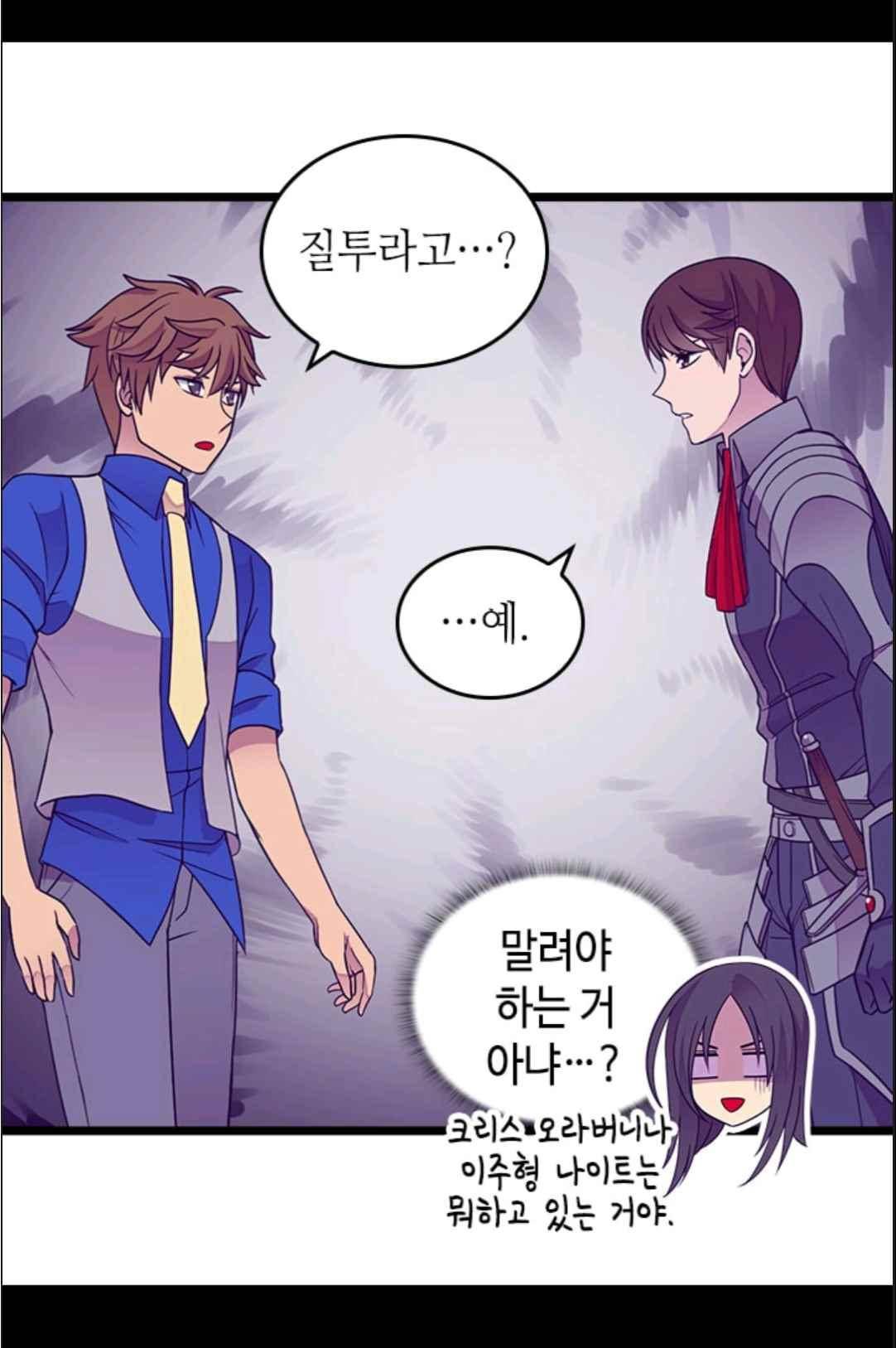 왕의 딸로 태어났다고 합니다 112(시즌3 012화) 14