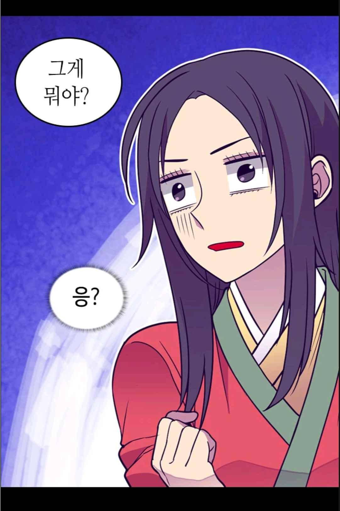 왕의 딸로 태어났다고 합니다 112(시즌3 012화) 15
