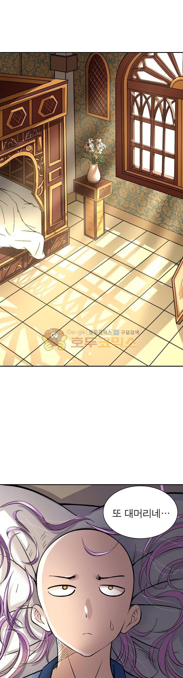 정령사: 나타르 전기 189화 1