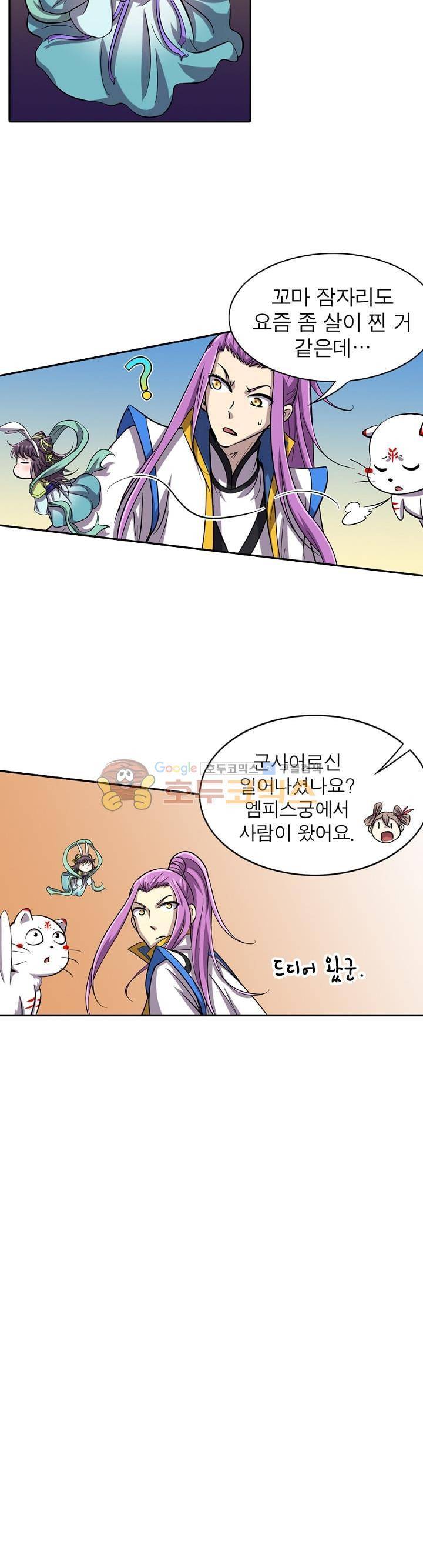 정령사: 나타르 전기 189화 4